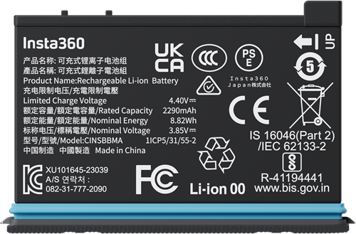 Insta360 X4 Battery-3